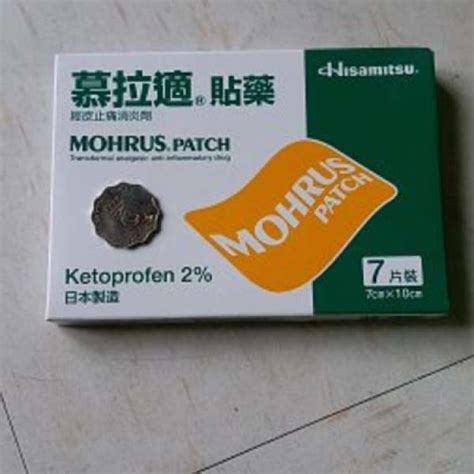 mohrus patch 日本 慕 拉 適 貼 藥